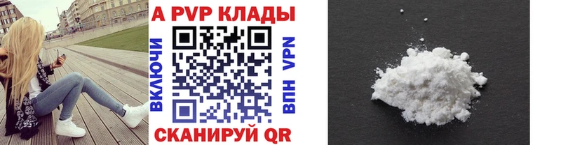 Купить где  Малая Вишера  Alpha PVP Соль 