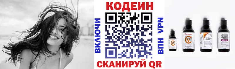 Codein Purple Drank  Купить  Малая Вишера 