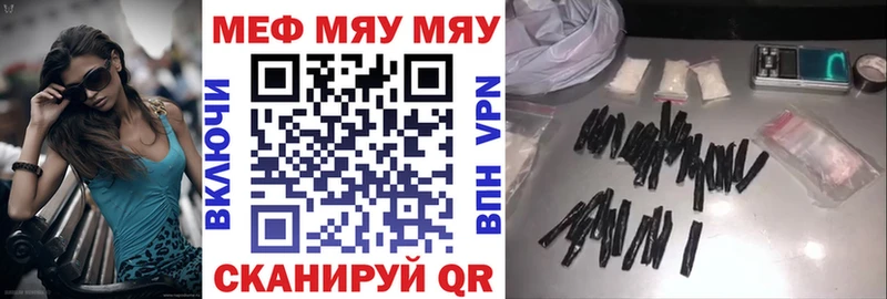 Купить где Малая Вишера МЯУ-МЯУ 4 MMC