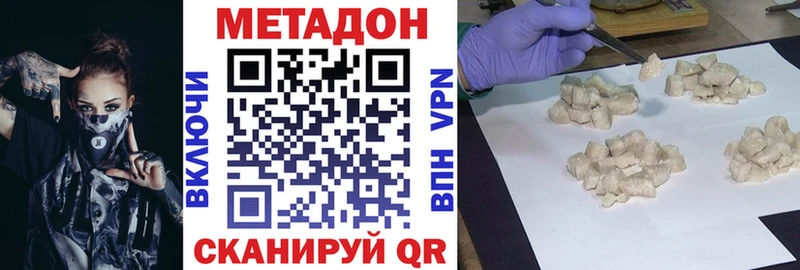 МЕТАДОН VHQ  Купить  Малая Вишера 