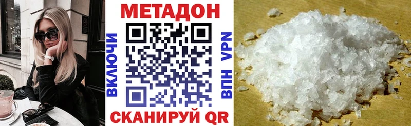 МЕТАДОН methadone Малая Вишера
